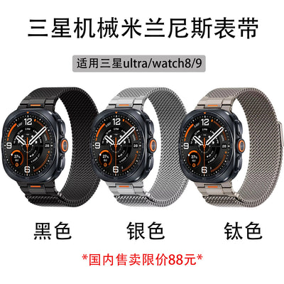 Mecha Milanese Loop Band for Samsung